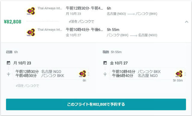 Kiwi.comはオンライン航空券予約業界を変えています！【Kiwi.com】
