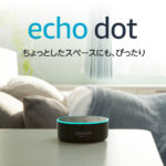 Amazon Echo Dot (Newモデル)、ホワイト