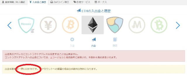 国内取引所 Zaif ザイフ から海外取引所 Binance バイナンス に入金する方法 Eプロ