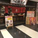 名古屋駅周辺のラーメン　ウィンクあいちの地下にあるラーメン屋さん「麺や六三六名駅店」