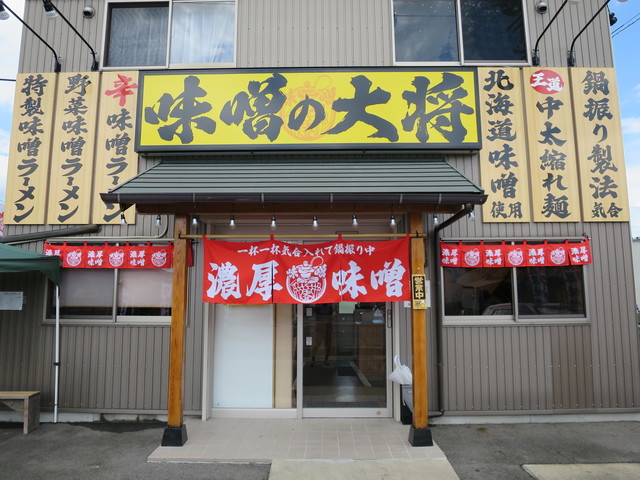 ラーメン 近く 屋 さん の 栄町・麺屋事業部ブンキチで限定の家系ラーメン「ブンキチ家」